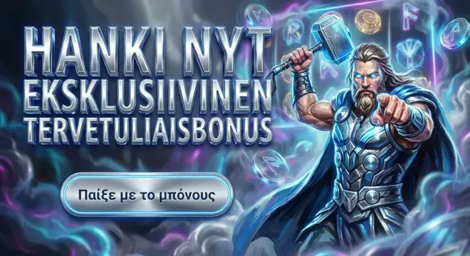 Spinbara Casino